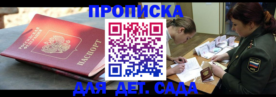 прописка для военкомата в Кашире