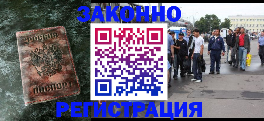 временная регистрация адрес в Кашире