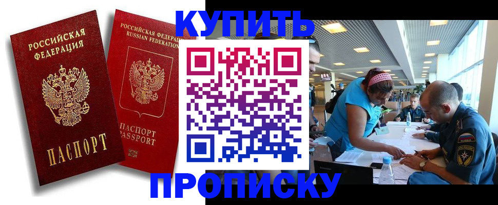 прописка иностранных граждан в Кашире