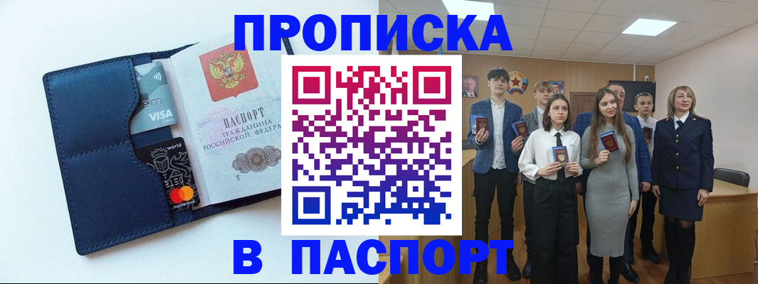 временная регистрация собственник в Кашире