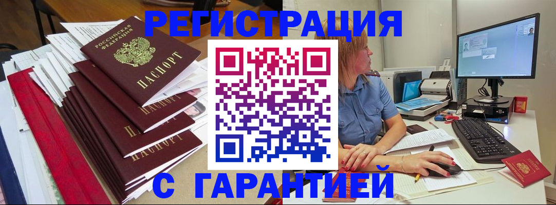 прописка в квартире в Кашире
