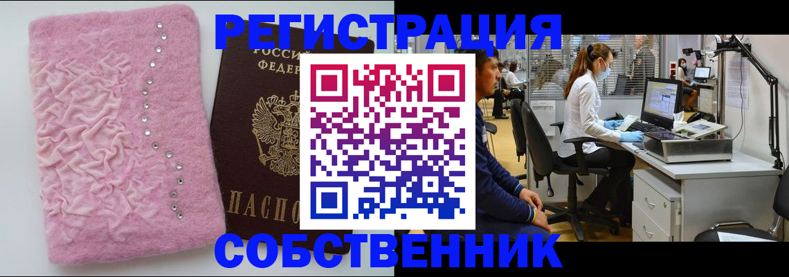 временная регистрация для школы в Кашире