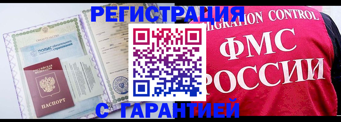 временная регистрация для школы в Кашире